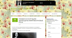 Desktop Screenshot of podrujka.sov-link.ru